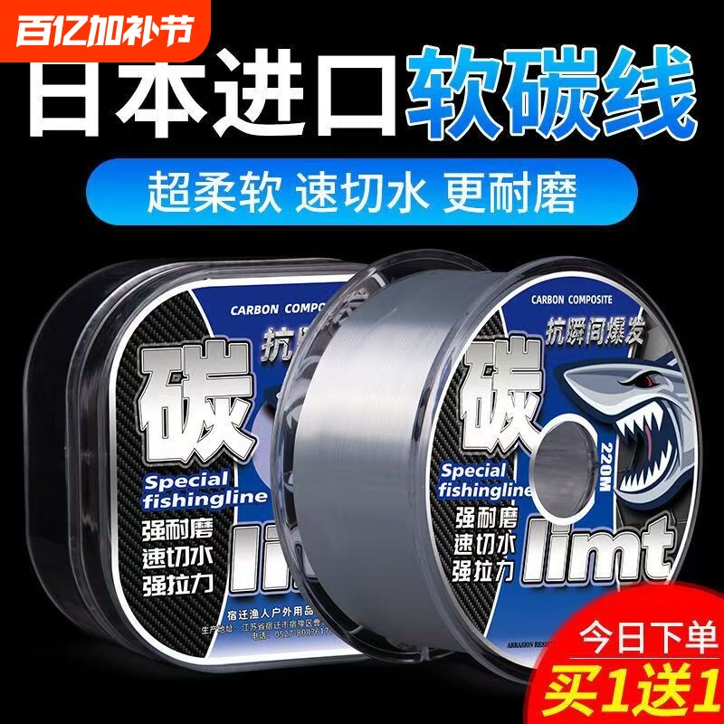 纯进口碳线路亚前导线专用主线碳素高端品牌海杆抛竿钓鱼线子线