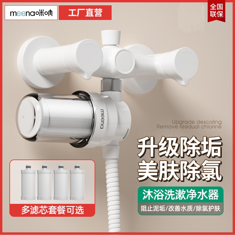 花洒前置过滤器淋浴净水器家用电热水器洗衣机自来水进水口滤水器