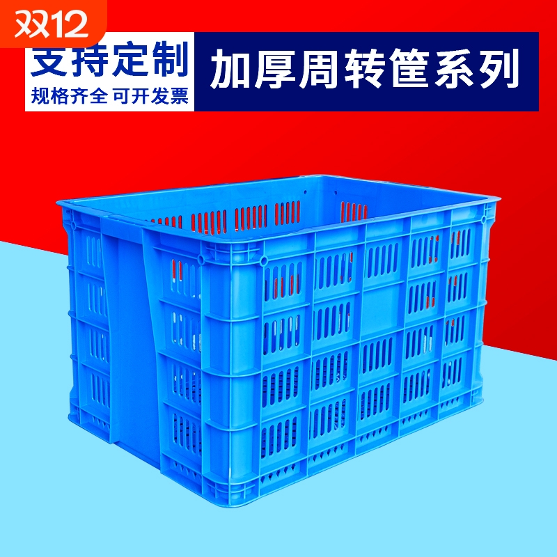 带轮加厚筐塑料周转筐加大加厚