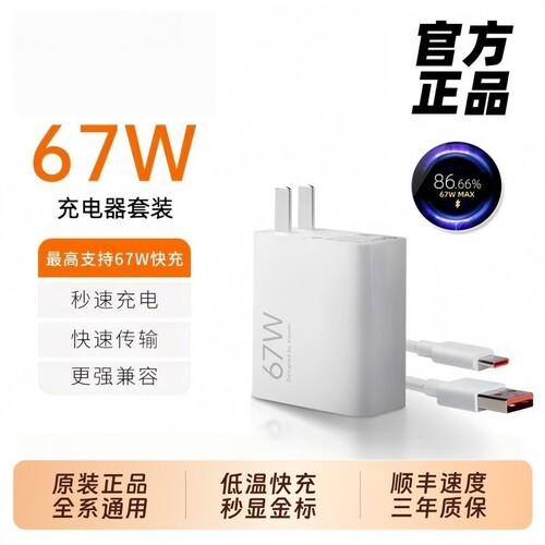 充电器小米【官方正品】67w快充120W14Pro13/12红米K70至尊版50手机K60超级闪充Note13Pro适用套装充电线原装