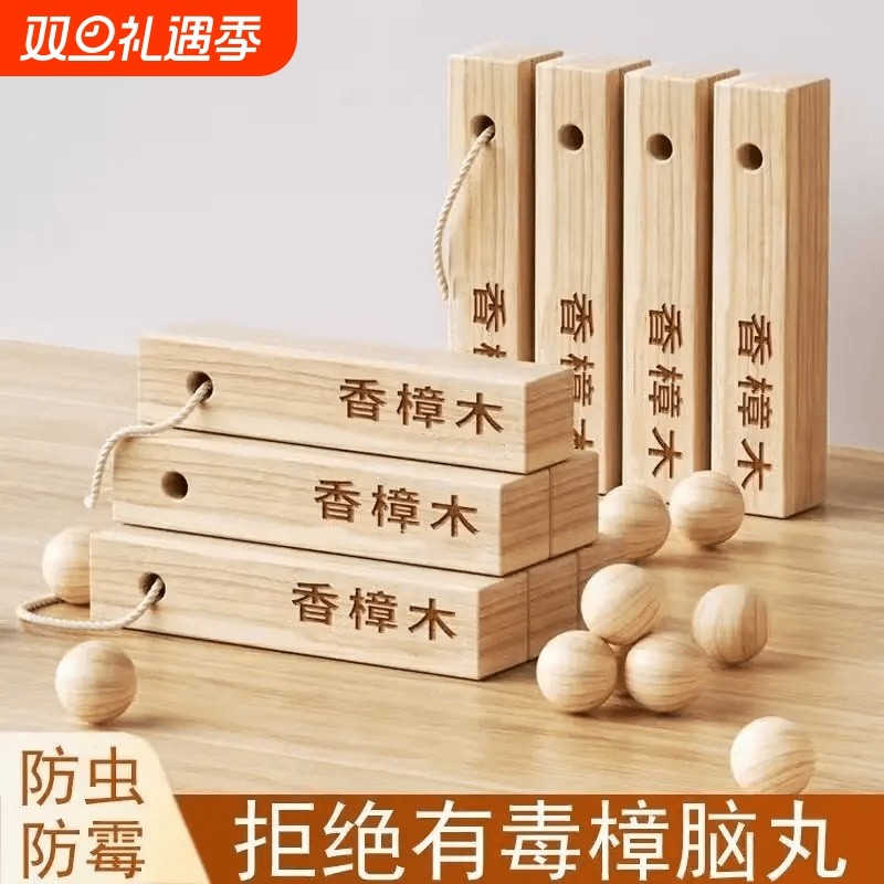 天然香樟木条樟脑丸衣柜防霉防潮除味防虫防蛀香包室内防蟑螂驱虫