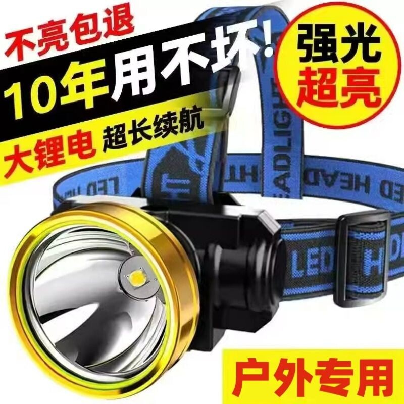 公牛适用强光头灯LED爆亮远射超长续航家用户外钓鱼夜钓专用防水