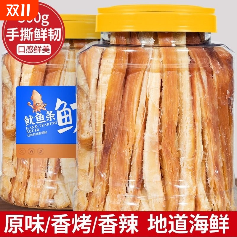 碳烤鱿鱼条干货手撕鱿鱼丝零食即食网红孕妇小吃解馋海鲜海味耐吃