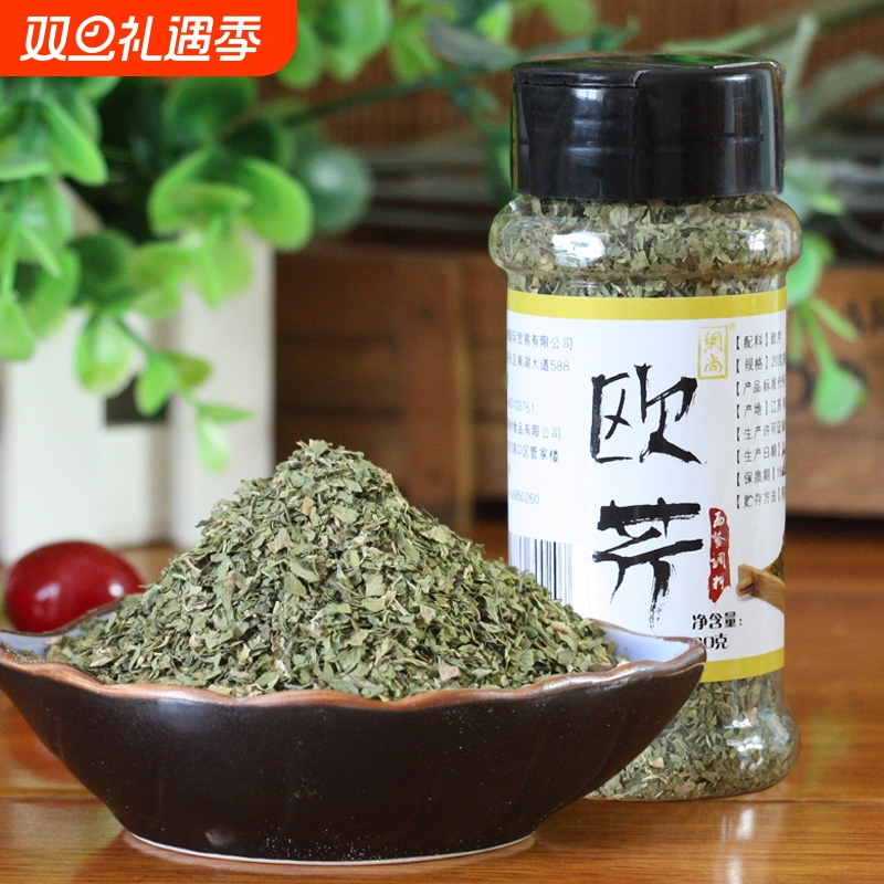 网尚西餐香料欧芹碎20g披萨意面