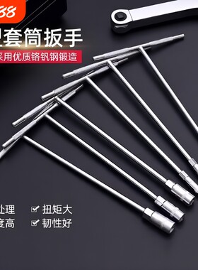 铬钒合金钢多功能外六角套筒扳手