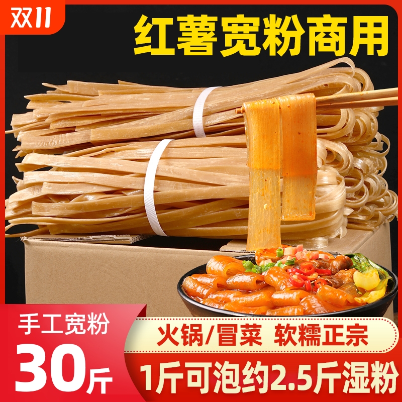 火锅宽粉川粉免泡速食宽粉火锅