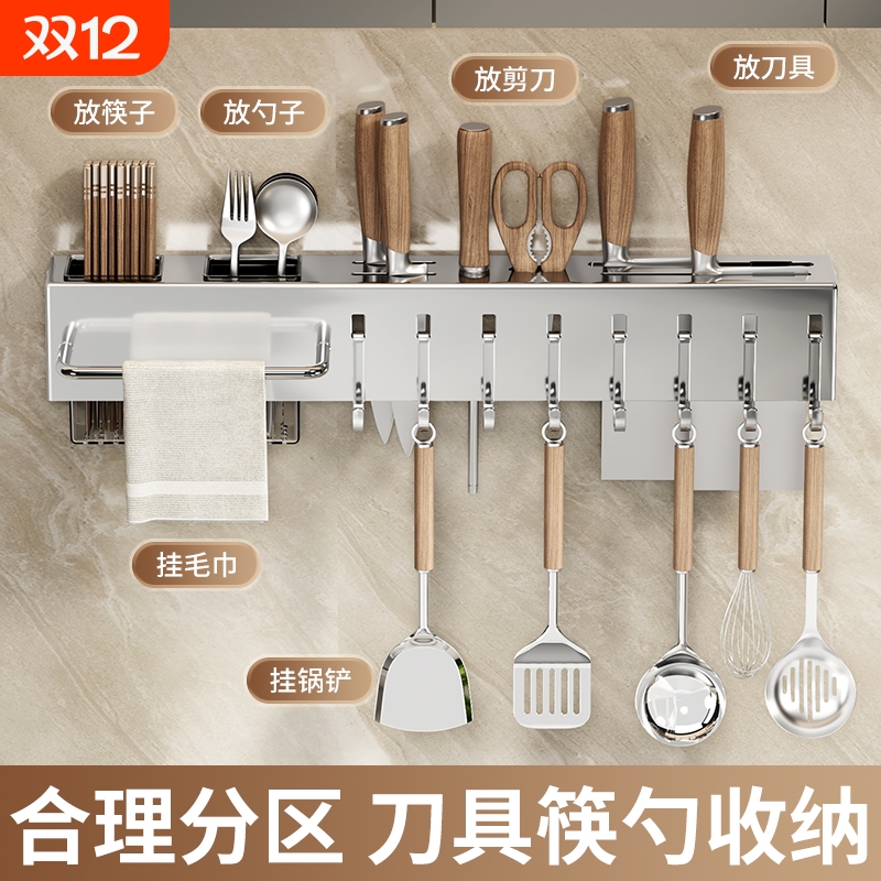 不锈钢刀架免打孔厨房置物架家用壁挂式多功能刀架筷子刀具收纳架