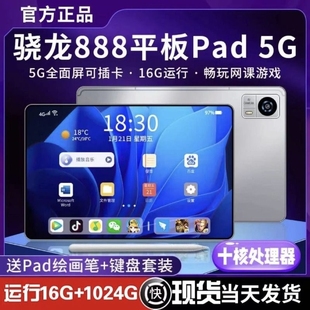 iPadPro游戏画画办公二合一全网通5G笔记本学习机 平板电脑高清护眼14寸全面屏官方正品 1024G全新2024新款 16G