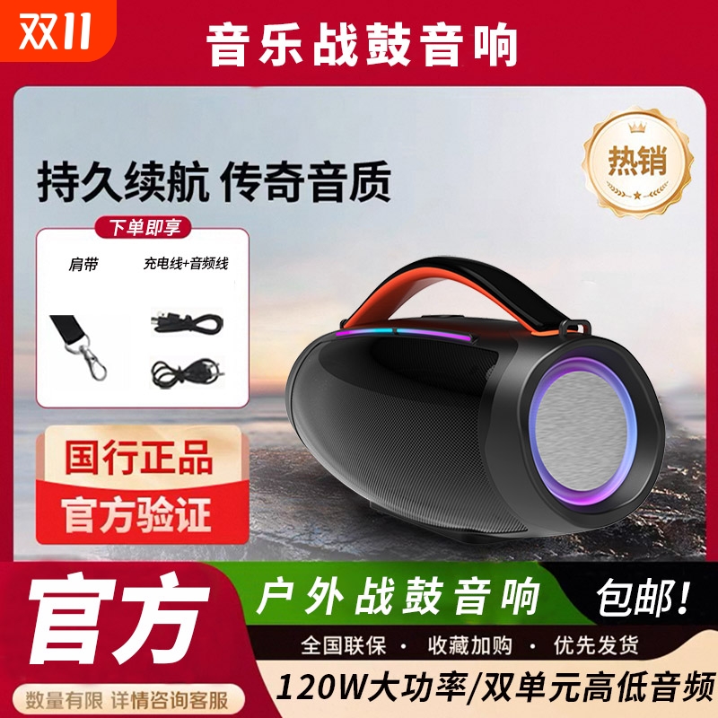 战鼓音响华强北低音炮长续航防水防尘无线户外手提便携式蓝牙音箱