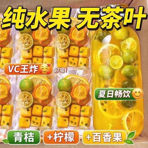 冻干金桔柠檬茶|回头客超1600人
