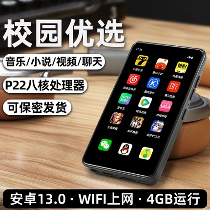 安卓mp4wifi可上网播放器mp5全面屏蓝牙mp3学生专用p4插卡流量mp6