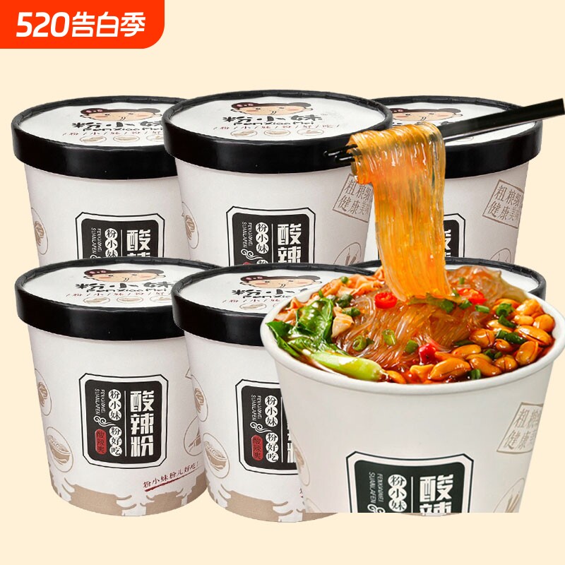 粉小妹酸辣粉冲泡免煮红薯粉酸辣粉丝速食6桶整箱桶装方便好吃