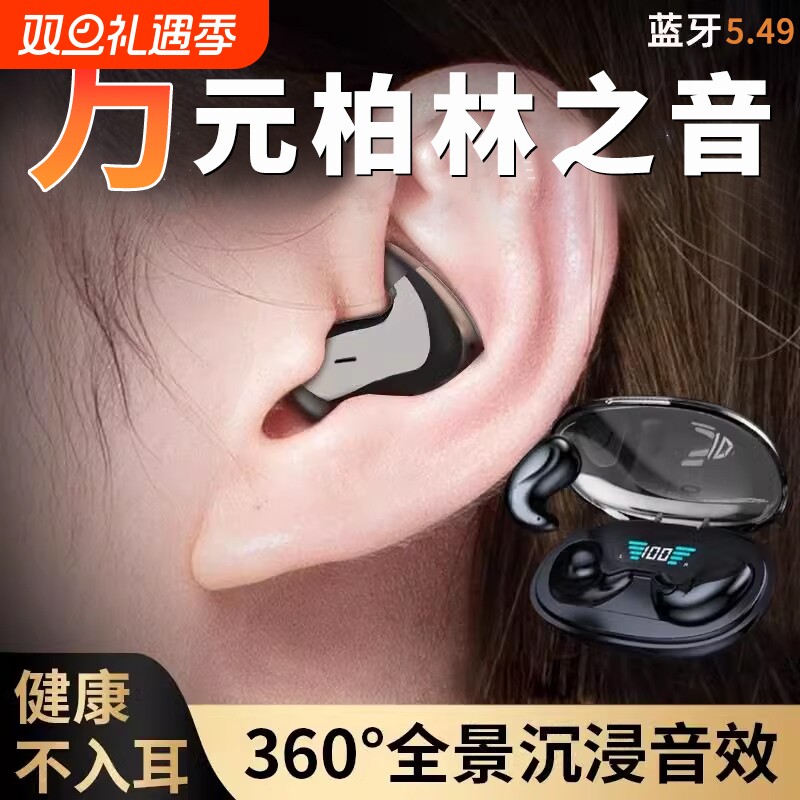 不入耳蓝牙耳机无线睡眠睡觉专用2025新款气骨传导超长续航高质量
