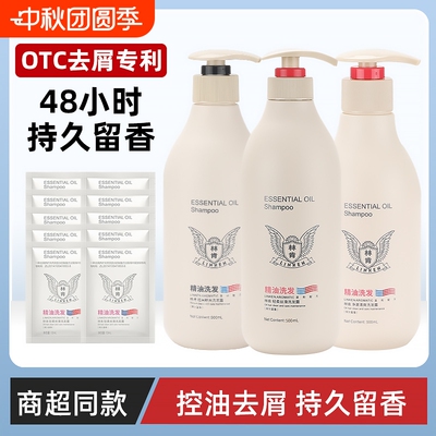 林肯精油香水洗发水去屑止痒柔顺丝滑持久留香护发素沐浴露男女
