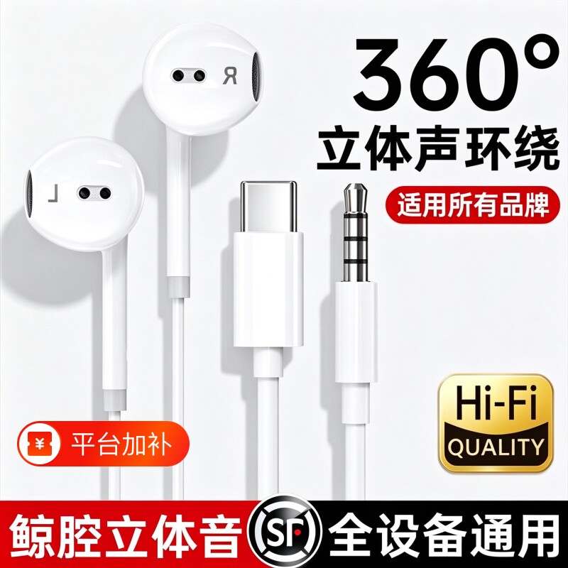 有线耳机半入耳式k歌typec接口带线3.5mm圆孔适用苹果手机696数字
