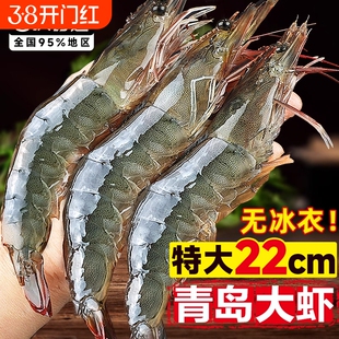 大虾鲜活特大号基围虾青岛海鲜生鲜冻虾白虾水产王牌速冻冷冻新鲜
