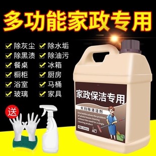 家政保洁专用大扫除清洁剂厨房浴室厕所多功能泡沫强力去污渍家用