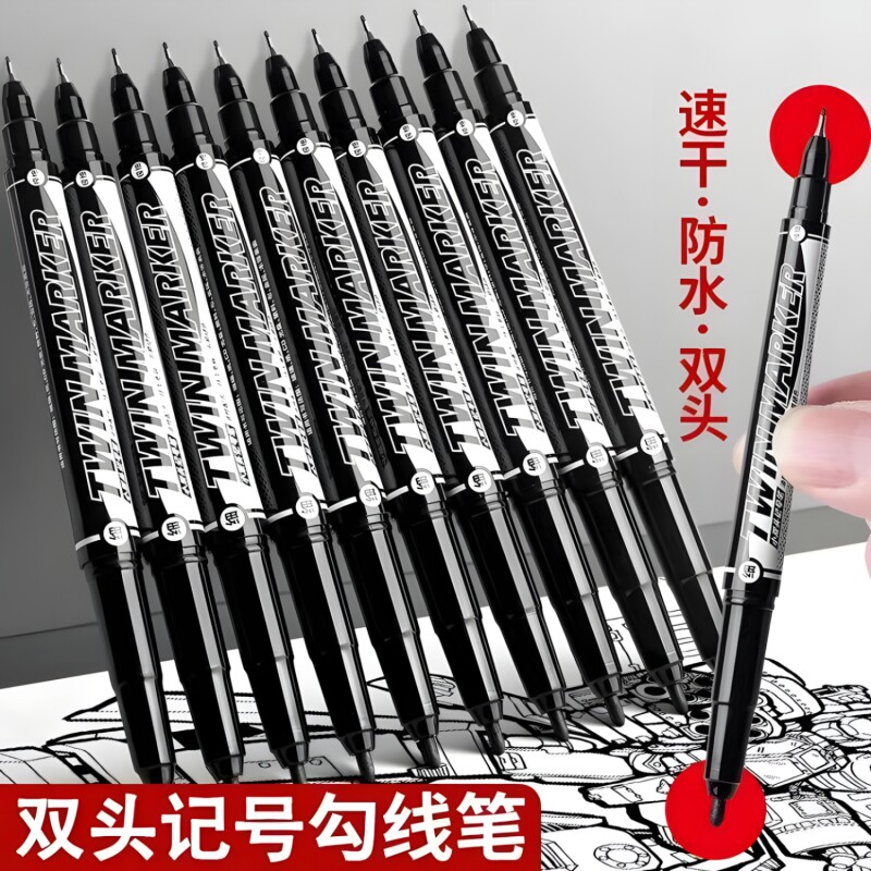 双头黑色油性记号笔小学生美术专用勾线笔防水防油速干不掉色细头工地油漆笔签名笔绘画彩色红色可水洗水性笔