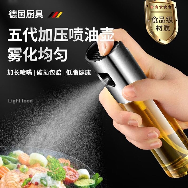 喷油瓶不锈钢喷雾玻璃油喷壶厨房橄榄油食用油加压喷雾烧烤油瓶