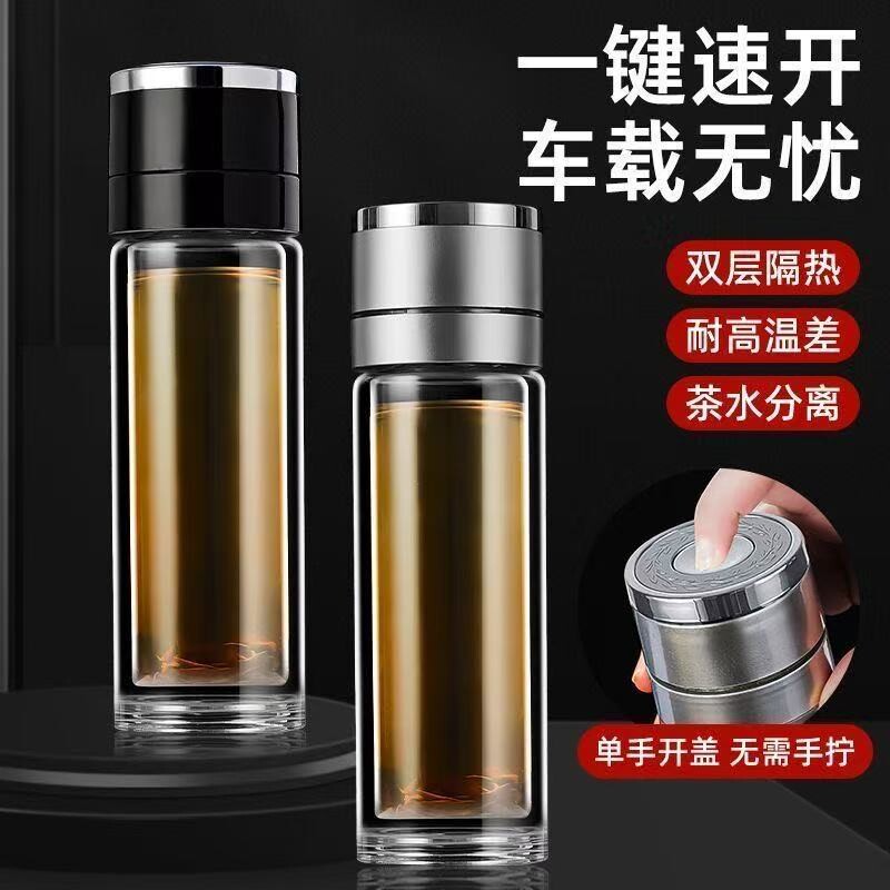 超大玻璃杯水杯茶杯车载男士新款开盖茶水分离双层一键高硼高温