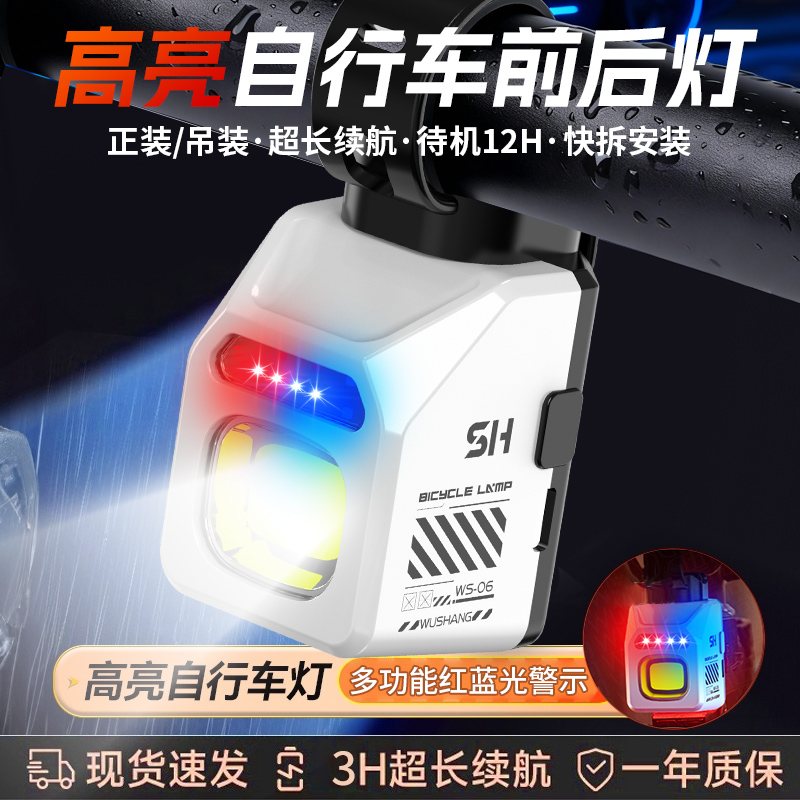 单车自行车灯前灯强光夜骑警示尾灯山地公路儿童防水骑行装备套装