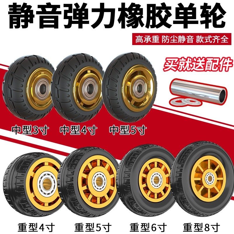 推车轮子万向轮橡胶静音滑轮3/6寸平板车手拉车拖车重型脚轮轱辘
