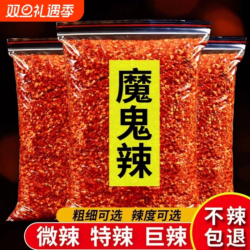 商用辣椒粉餐饮巨辣细粉魔鬼辣椒面超细烧烤撒料微辣特香家用