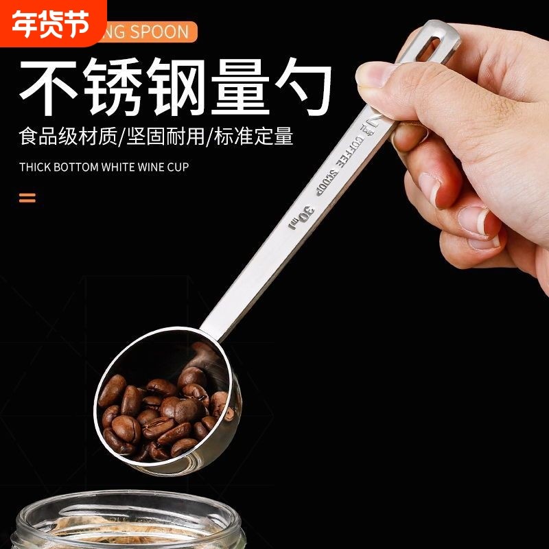 单304不锈钢10g克30ml毫升咖啡豆烘焙计量勺奶粉勺子定量刻度调料,厨房/烹饪用具,量勺,淘宝优惠券,粉丝福利购,淘宝优惠卷
