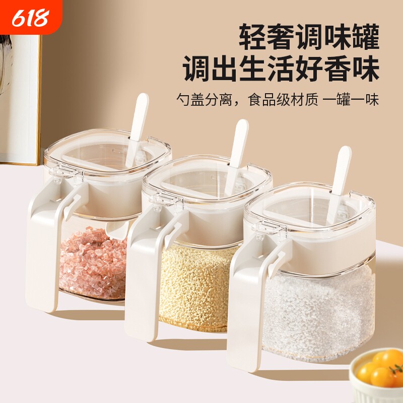 放盐的罐子调料定量调味瓶密封防潮厨房家用调味套装玻璃组合盐瓶