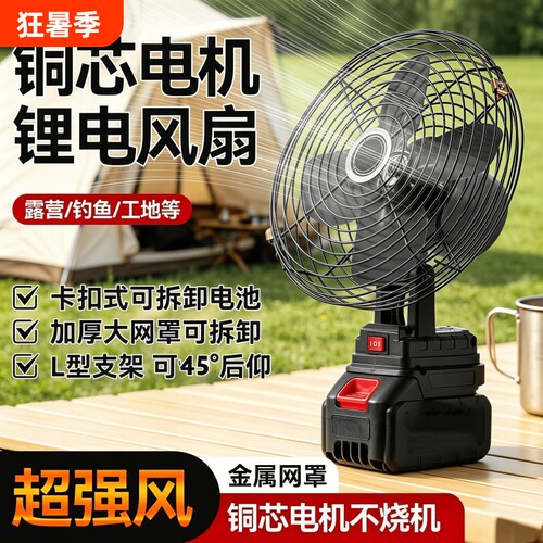 电动工具通用锂电池风扇