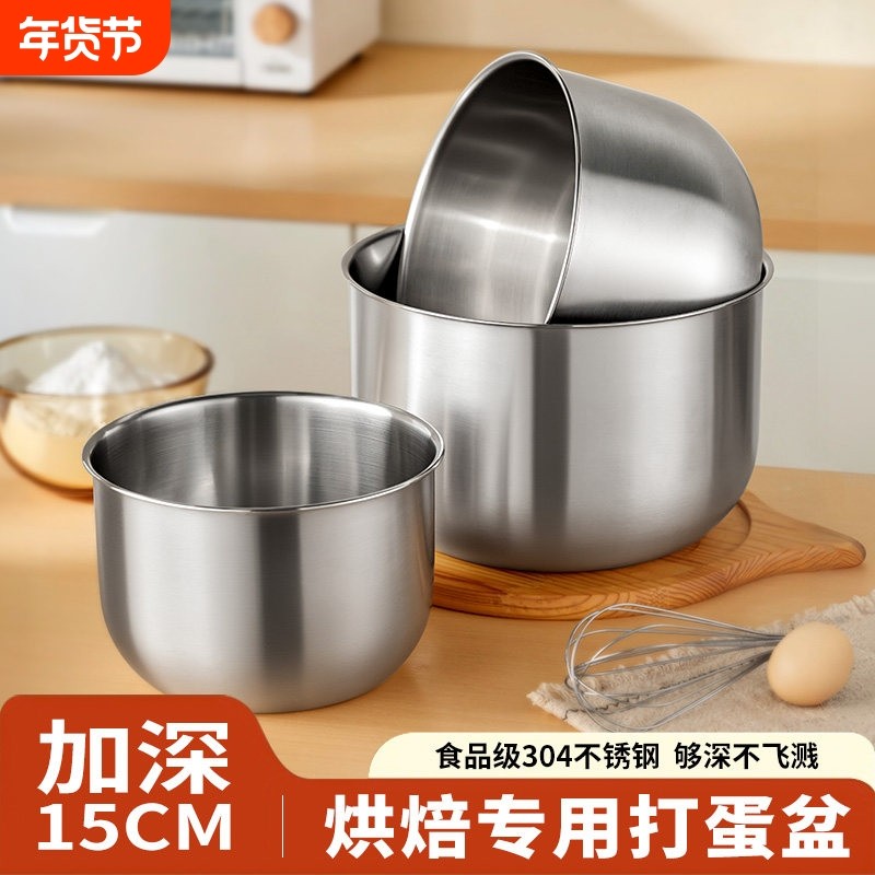 不锈钢打蛋盆带盖烘焙专用盆加大加深蛋糕容器打发奶油盆家用,餐饮具,盆,淘宝优惠券,粉丝福利购,淘宝优惠卷