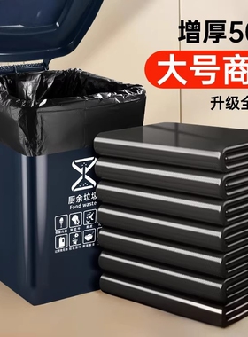 垃圾袋商用大号加厚超大特大桶户外用环卫餐饮黑色平口塑料袋家用