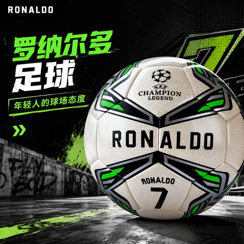 RONALDO足球儿童小学生耐用耐磨4号中考体育训练送C罗周边