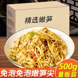 绿乐熊原味糯米笋500g*4袋