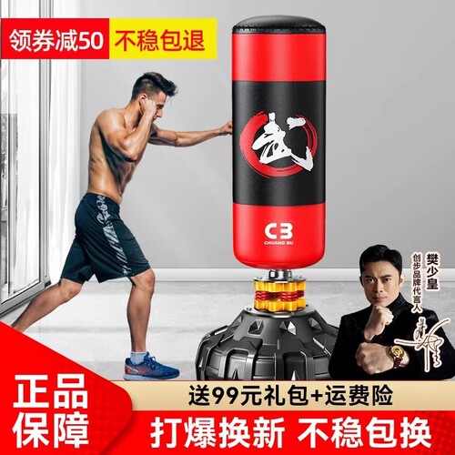 创步站立款拳击沙袋|千人加购