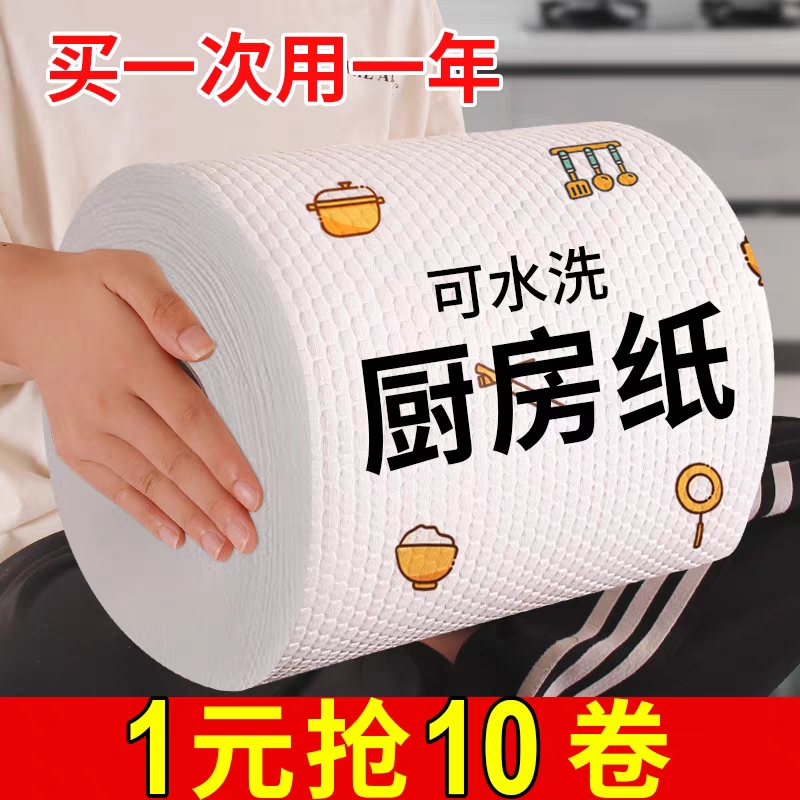 懒人抹布干湿两用清洁用品厨房专用纸纸巾一次性洗碗布吸水不粘油