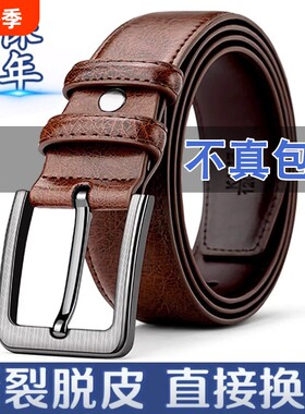 保罗正品商务牛皮带|千人加购