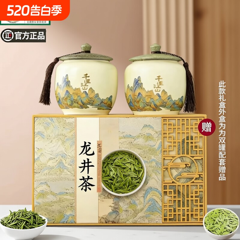 茶叶龙井茶礼盒装新茶明前绿茶罐装过节礼品送礼送长辈雨前豆香型
