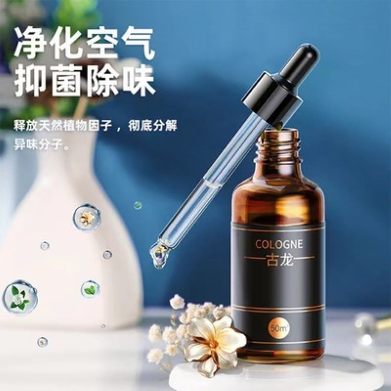 法国进口车载香水补充液汽车用香薰精油大瓶古龙香膏持久淡香高档