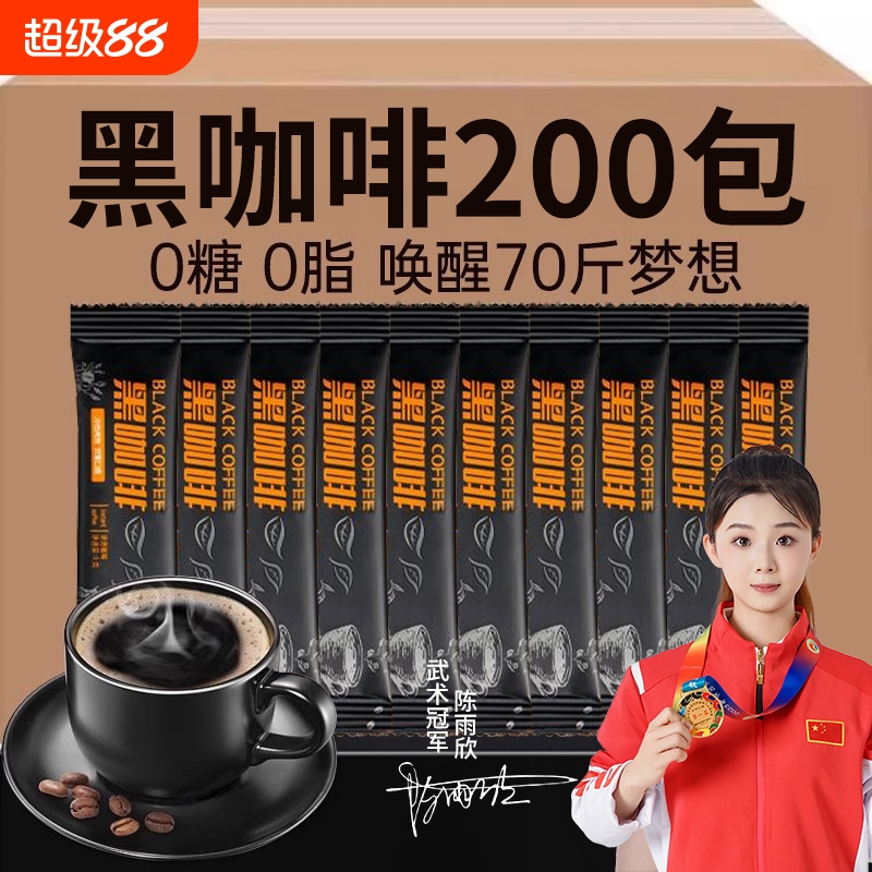 美式黑咖啡速溶00减烘焙健身防困减燃提神现磨脂冷水冲泡纯正浓缩