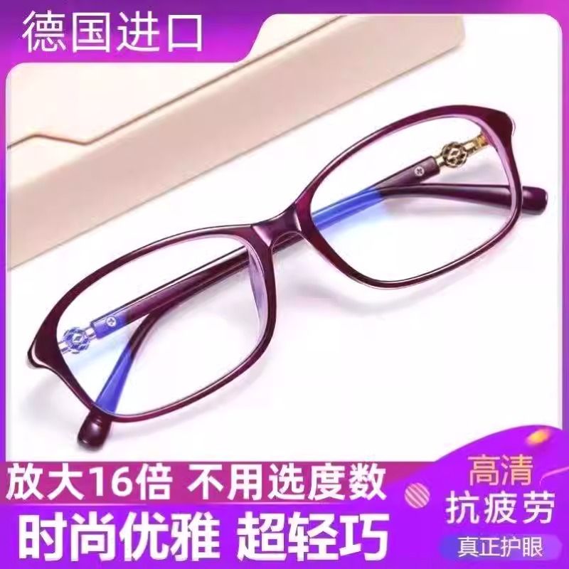 德国进口高档时尚款老花镜女防蓝光正品高清中老年老人眼镜抗疲劳