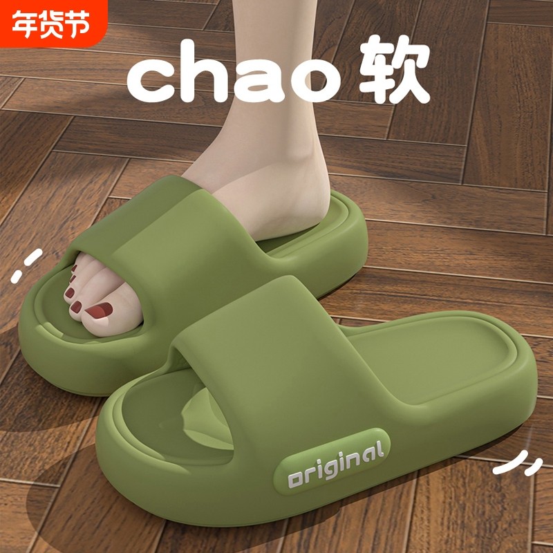 厚底拖鞋女2025新款夏季外穿家居室内防滑防臭踩屎感eva凉拖鞋