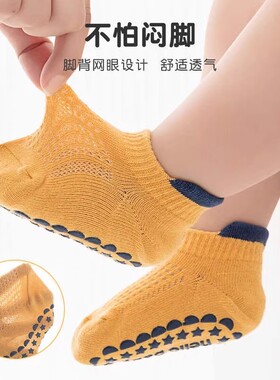 婴儿学步袜子夏季薄款地板隔凉袜