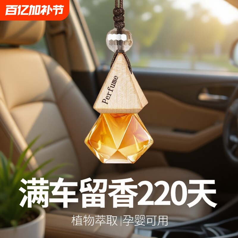 车载香薰挂件2024除异味栀子花汽车内用新款高级淡香水持久留香氛