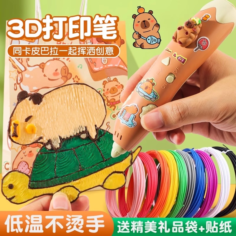 全网低价】敖丙哪吒3D打印笔玩具