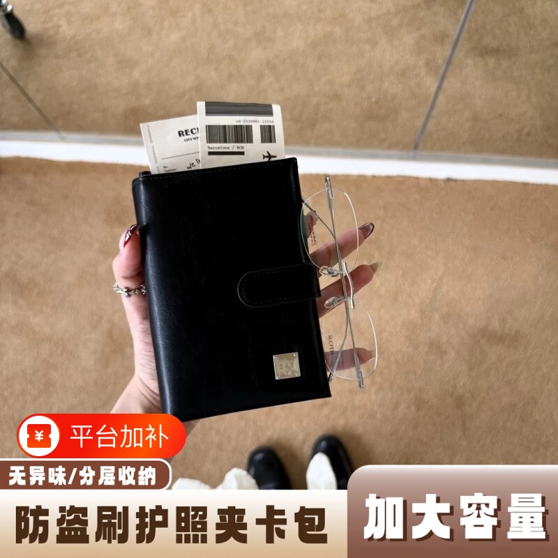 韩系简约护照夹外出旅行金属标护照包钱包复古ins证件收纳包卡包