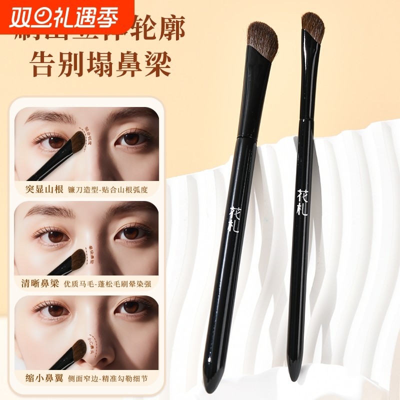 花札212镰刀鼻影刷小马毛脸部侧影山根修容初学鼻翼山根小号斜头