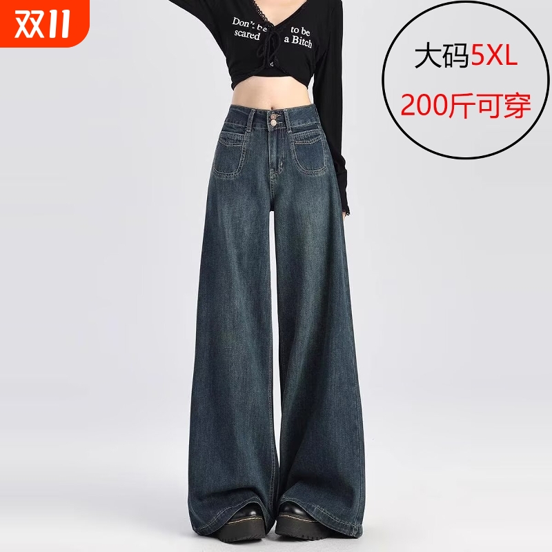 特大码胖MM阔腿拖地裤牛仔裤女高腰宽松显瘦直筒裤梨形