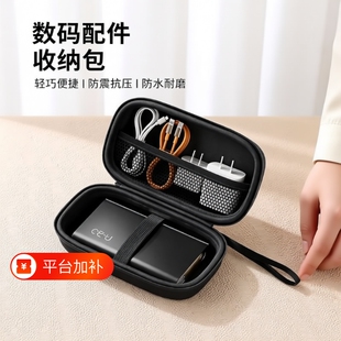 整理师推荐便携数据线数码收纳包充电器充电宝移动电源收纳整理袋大容量旅行出差硬壳防摔防水手提充电头耳机