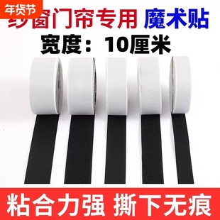 双面背胶魔术贴固定器强力背胶纱窗门帘可撕式自粘冬季封窗子母扣